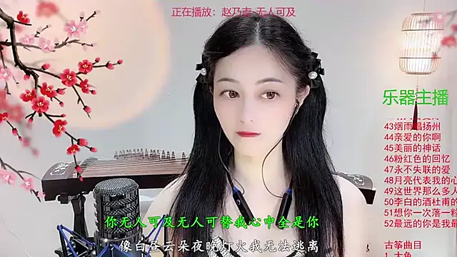 Tian-xin-999 online show from October 19, 3:45 pm