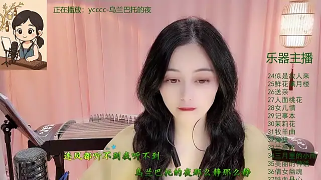 Tian-xin-999 online show from December 5, 3:09 pm