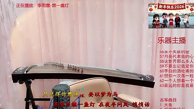 Tian-xin-999 online show from January 5, 5:27 pm