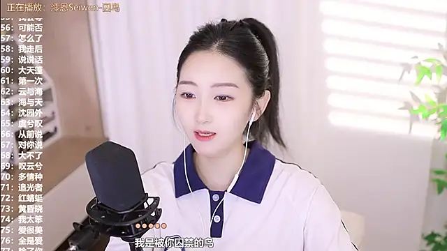 Snapshot of Muzi-sing chatting on September 19, 1:34 pm Muzi-sing online show from September 19, 1:34 pm