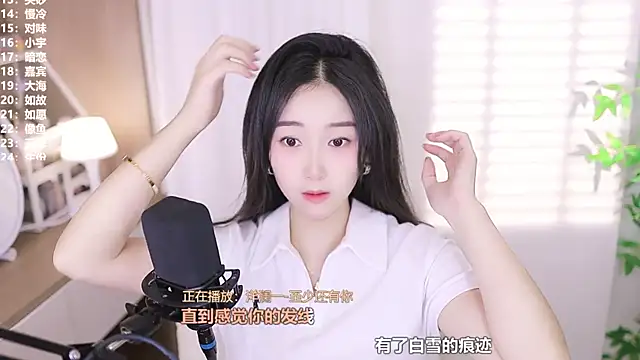 Snapshot of Muzi-sing chatting on October 12, 12:26 pm Muzi-sing online show from October 12, 12:26 pm