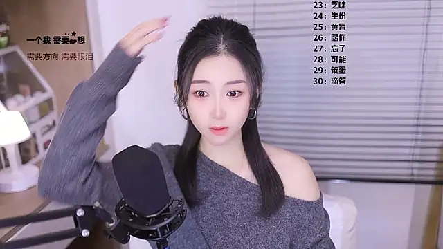 Snapshot of Muzi-sing chatting on March 5, 5:47 am Muzi-sing online show from March 5, 5:47 am