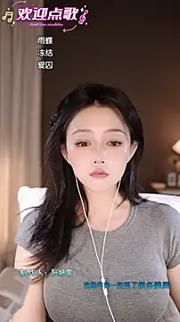 wangnana online show from November 3, 1:12 pm