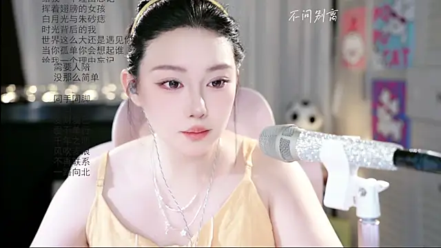 Dou-Dou-er online show from June 17, 8:28 am
