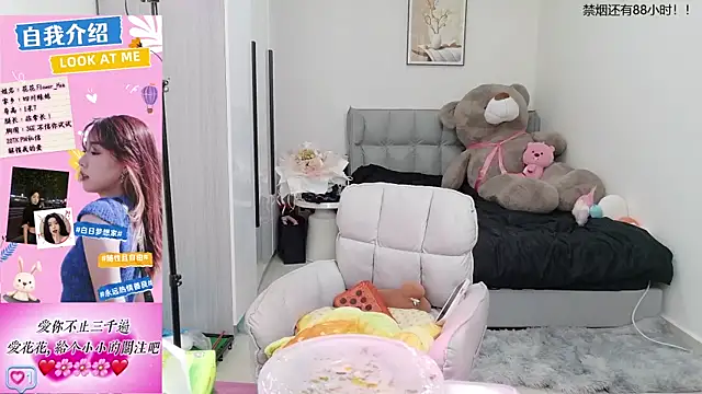 Flower hua online show from September 23, 12:19 pm