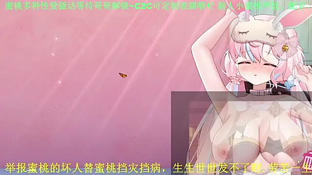 Mitao  online show from May 7, 3:56 am