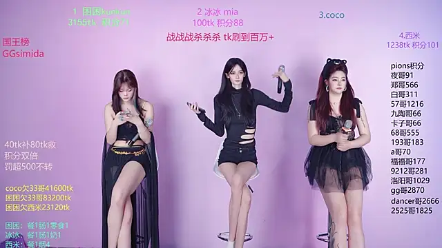Snapshot of YR-002 chatting on March 26, 7:58 am YR-002 online show from March 26, 7:58 am
