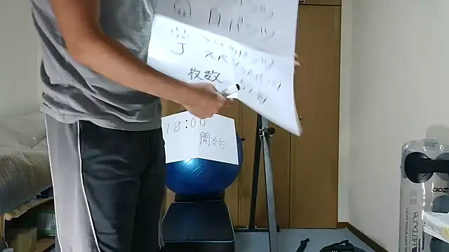 kouichikun online show from November 16, 9:04 am