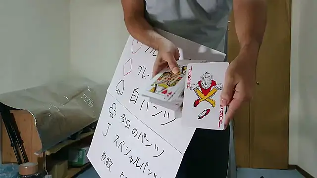 kouichikun online show from November 17, 9:48 am