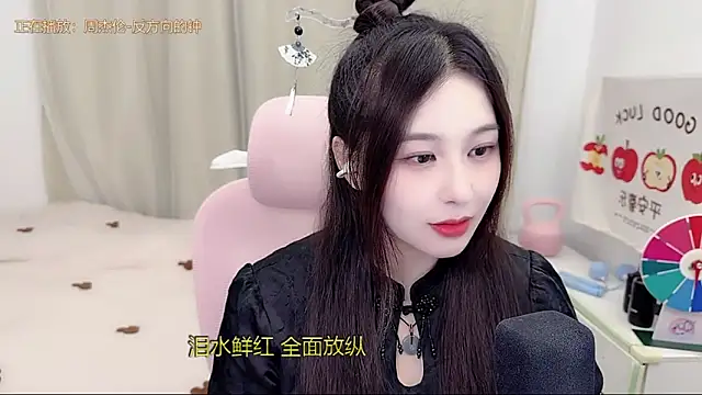 Snapshot of TTtia_ chatting on May 15, 3:08 pm TTtia online show from May 15, 3:08 pm
