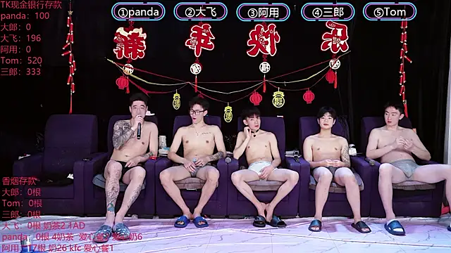 OUBA-boy online show from January 7, 11:07 pm