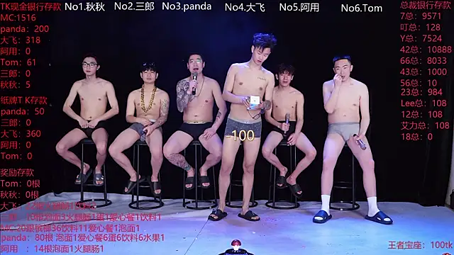 OUBA-boy online show from February 5, 11:20 pm