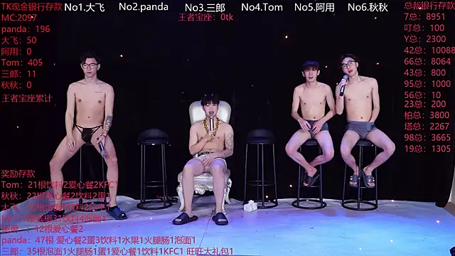 OUBA-boy online show from February 9, 11:09 pm