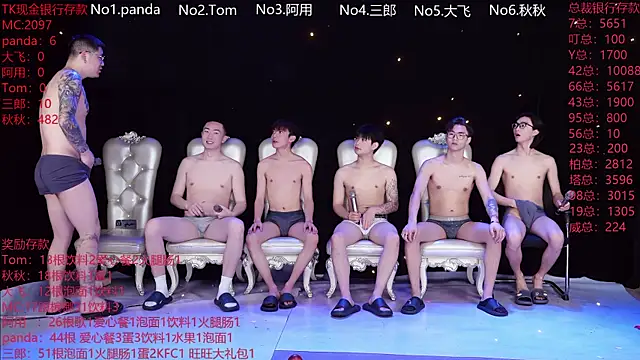 OUBA-boy online show from February 10, 11:09 pm