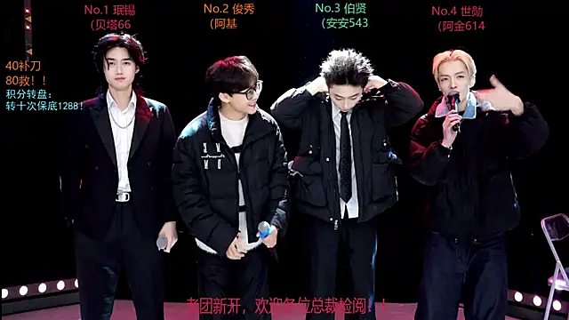 EXO-cbx online show from December 21, 4:08 am