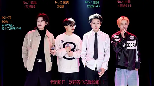 EXO-cbx online show from December 22, 4:53 am