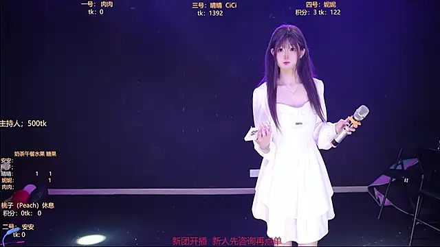 Starlight Oasis online show from February 7, 12:47 am