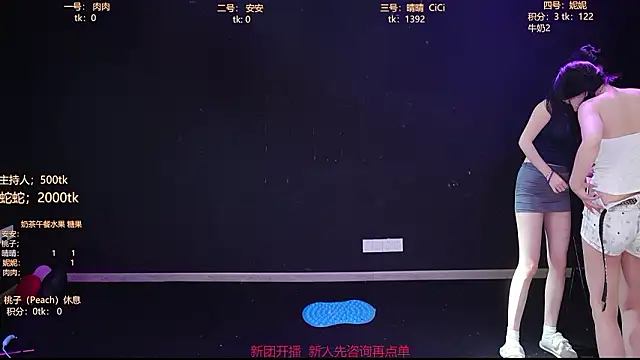 Starlight Oasis online show from February 8, 12:47 am