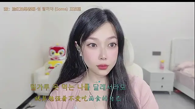 Yumi yuni online show from March 23, 1:15 pm