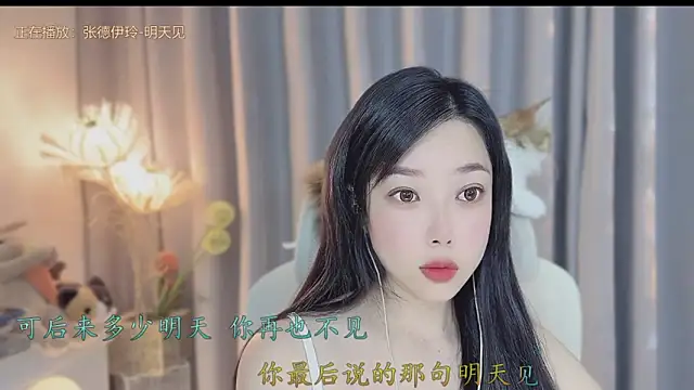 Snapshot of Yumi_yuni chatting on April 25, 1:08 am Yumi yuni online show from April 25, 1:08 am
