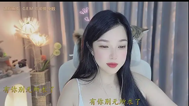 Snapshot of Yumi_yuni chatting on April 26, 1:47 am Yumi yuni online show from April 26, 1:47 am