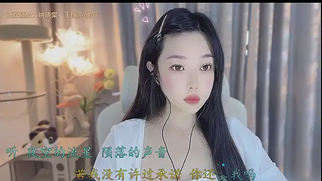 Snapshot of Yumi_yuni chatting on April 29, 1:21 am Yumi yuni online show from April 29, 1:21 am