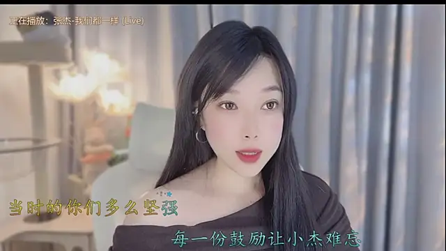 Snapshot of Yumi_yuni chatting on April 30, 1:17 pm Yumi yuni online show from April 30, 1:17 pm