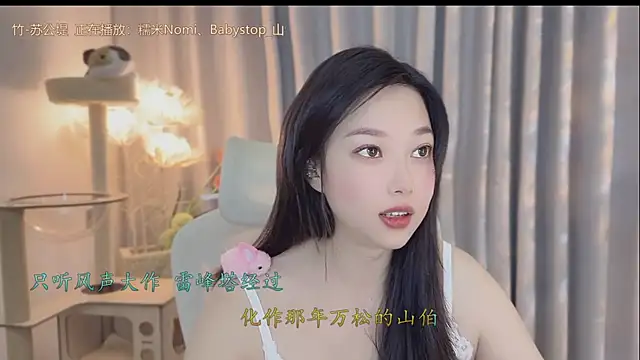 Snapshot of Yumi_yuni chatting on May 11, 2:50 am Yumi yuni online show from May 11, 2:50 am