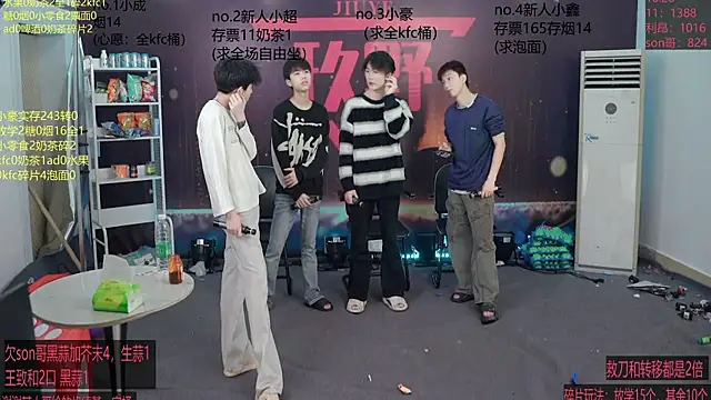 woshididimen online show from March 14, 1:49 pm