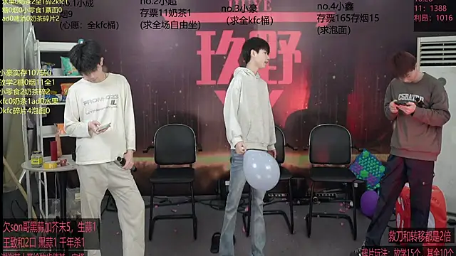 woshididimen online show from March 18, 3:04 pm