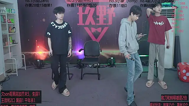 woshididimen online show from April 2, 12:47 pm