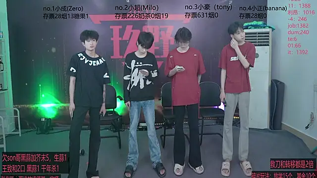 woshididimen online show from April 3, 12:36 pm