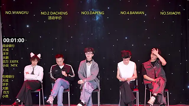 DACHENG6688 online show from March 18, 12:41 pm