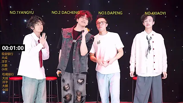 DACHENG6688 online show from April 2, 12:47 pm