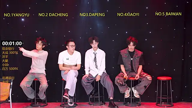 DACHENG6688 online show from April 3, 12:47 pm