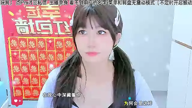 Sunflower cute11 online show from July 21, 3:09 am